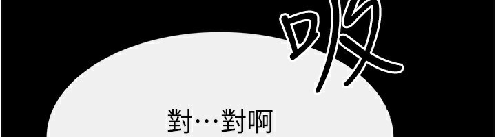 第67话-一放进去就有股快感♥ - 第62.jpg页