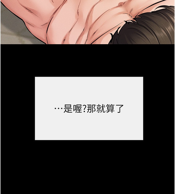 第67话-一放进去就有股快感♥ - 第65.jpg页