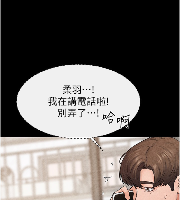 第67话-一放进去就有股快感♥ - 第67.jpg页