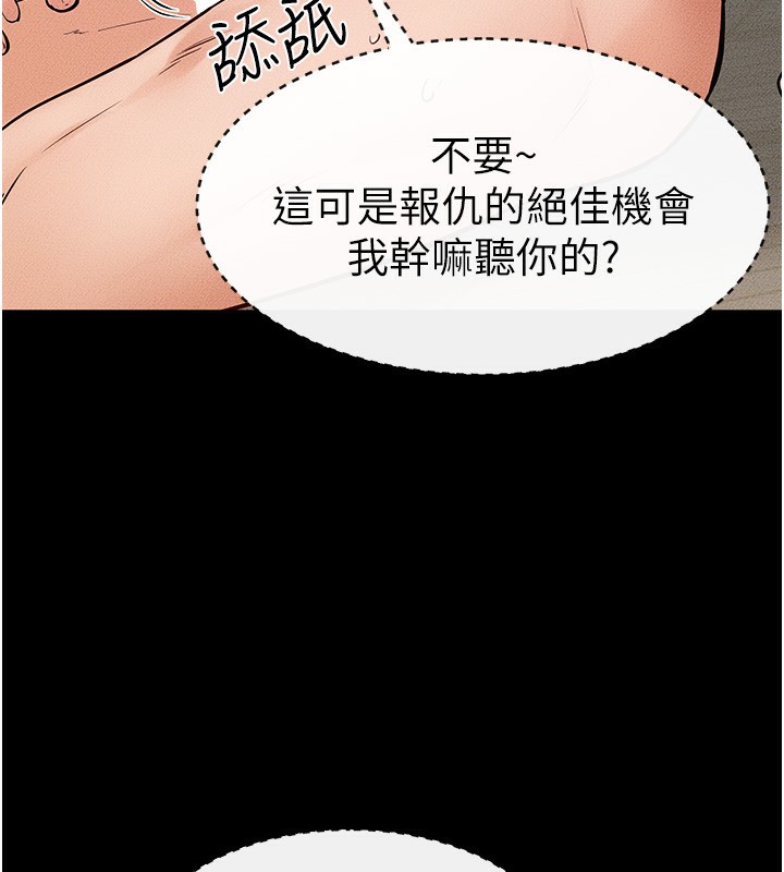 第67话-一放进去就有股快感♥ - 第69.jpg页
