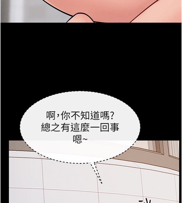 第67话-一放进去就有股快感♥ - 第71.jpg页