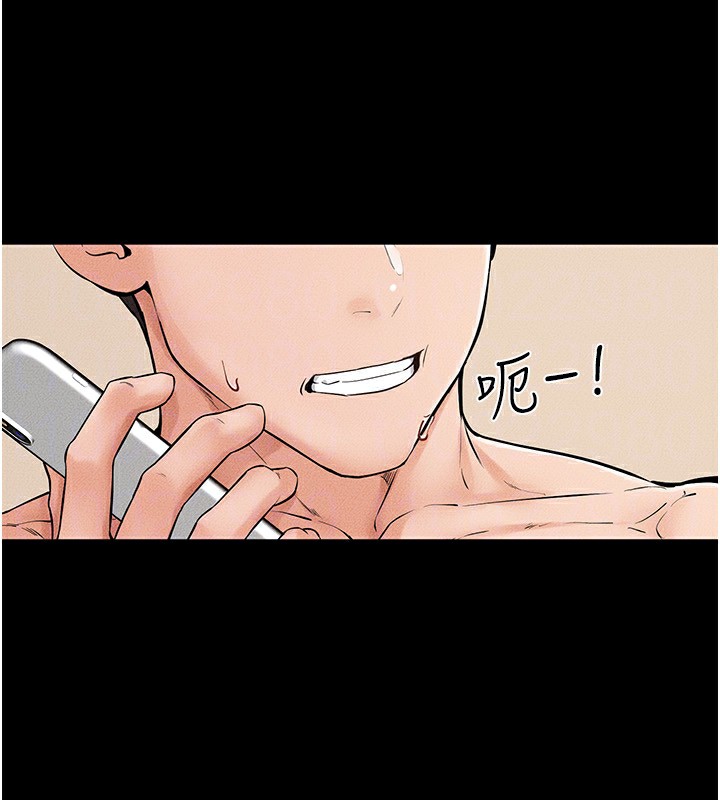 第67话-一放进去就有股快感♥ - 第76.jpg页