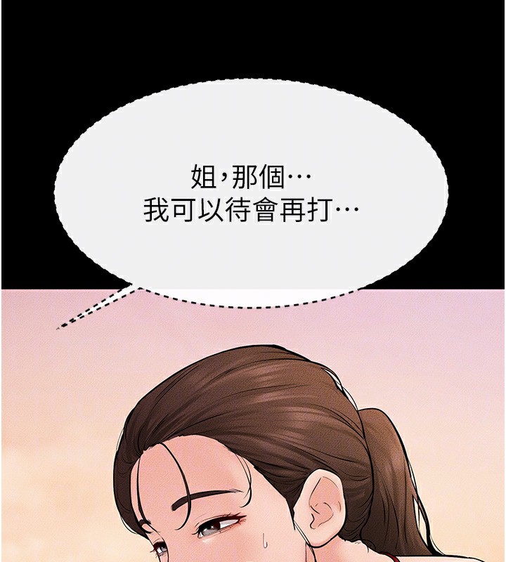 第67话-一放进去就有股快感♥ - 第77.jpg页