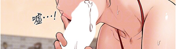 第67话-一放进去就有股快感♥ - 第78.jpg页