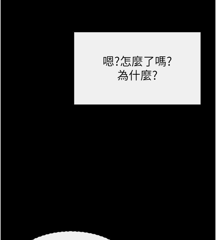 第67话-一放进去就有股快感♥ - 第80.jpg页