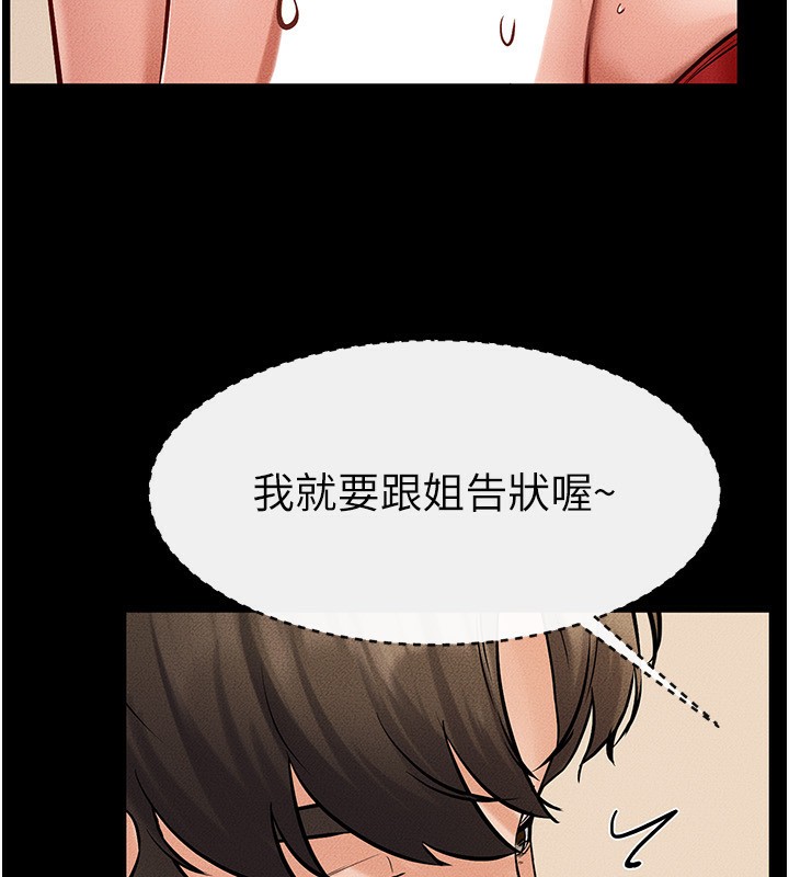 第67话-一放进去就有股快感♥ - 第82.jpg页