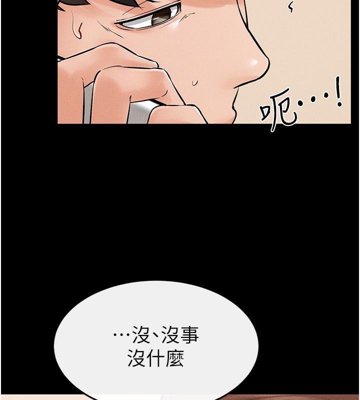 第67话-一放进去就有股快感♥ - 第83.jpg页