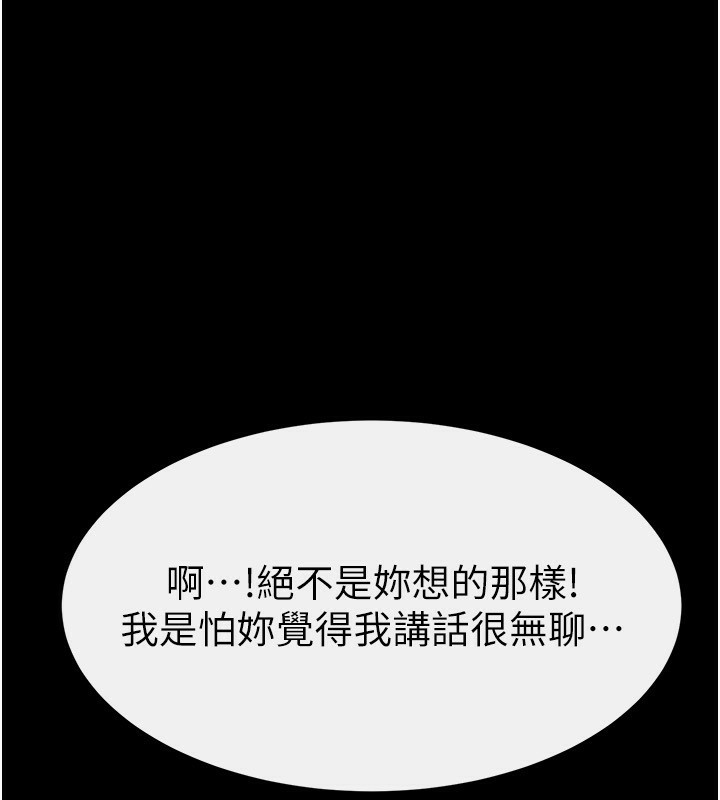 第67话-一放进去就有股快感♥ - 第89.jpg页