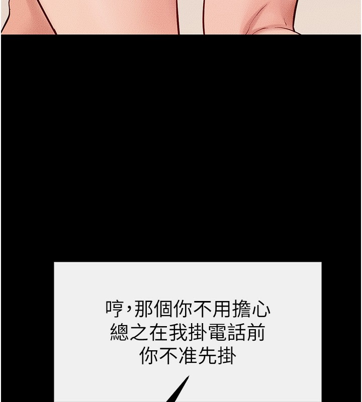 第67话-一放进去就有股快感♥ - 第91.jpg页