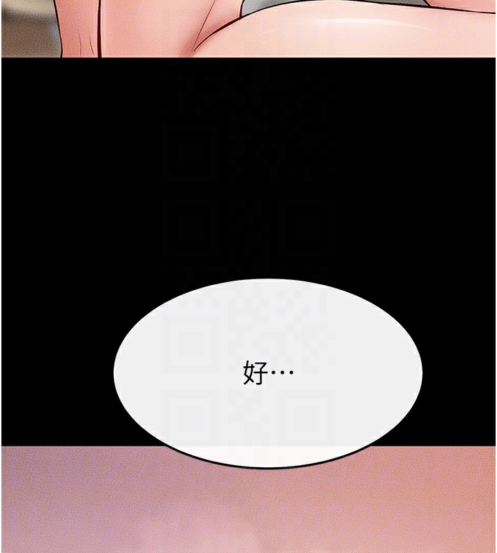 第67话-一放进去就有股快感♥ - 第94.jpg页