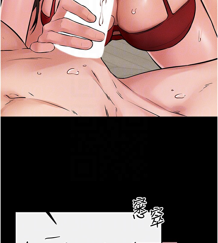 第67话-一放进去就有股快感♥ - 第96.jpg页