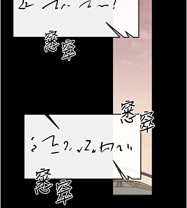 第67话-一放进去就有股快感♥ - 第97.jpg页