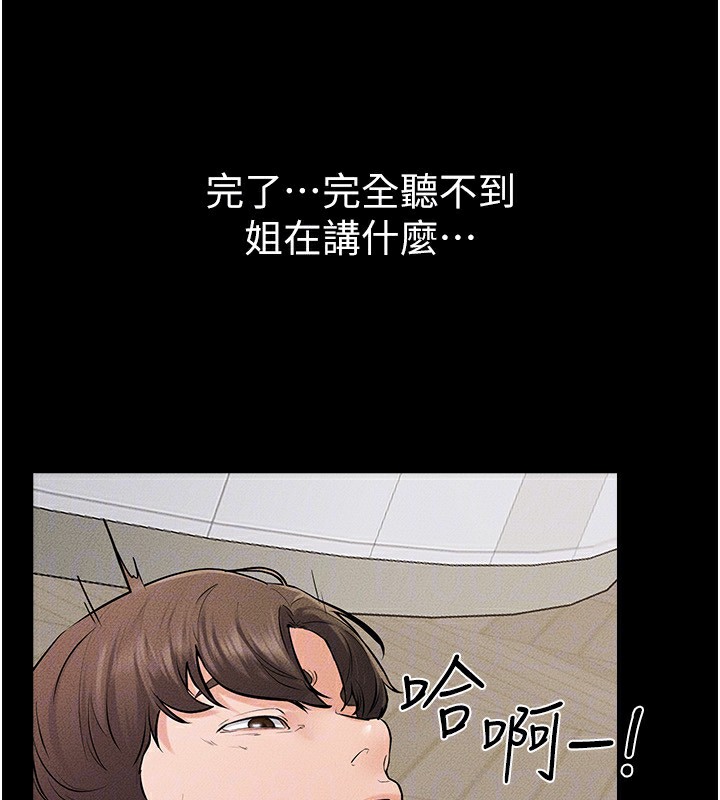 第67话-一放进去就有股快感♥ - 第98.jpg页