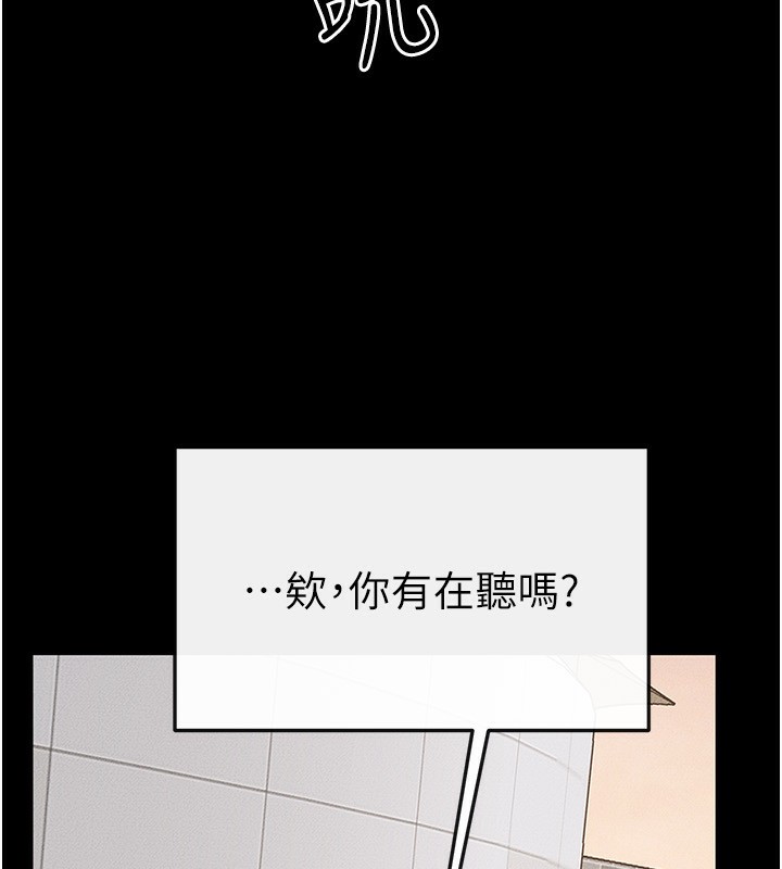 第67话-一放进去就有股快感♥ - 第103.jpg页