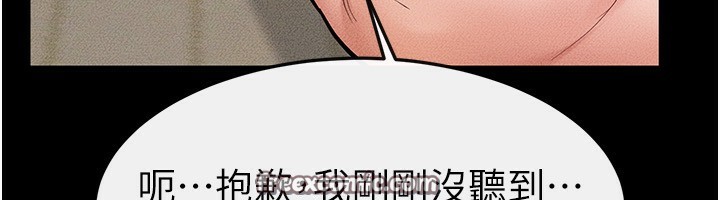 第67话-一放进去就有股快感♥ - 第105.jpg页