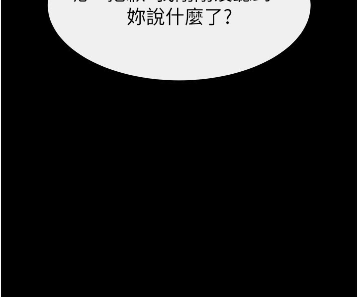 第67话-一放进去就有股快感♥ - 第106.jpg页