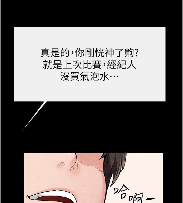 第67话-一放进去就有股快感♥ - 第107.jpg页