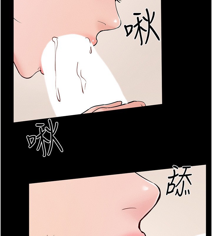 第67话-一放进去就有股快感♥ - 第110.jpg页