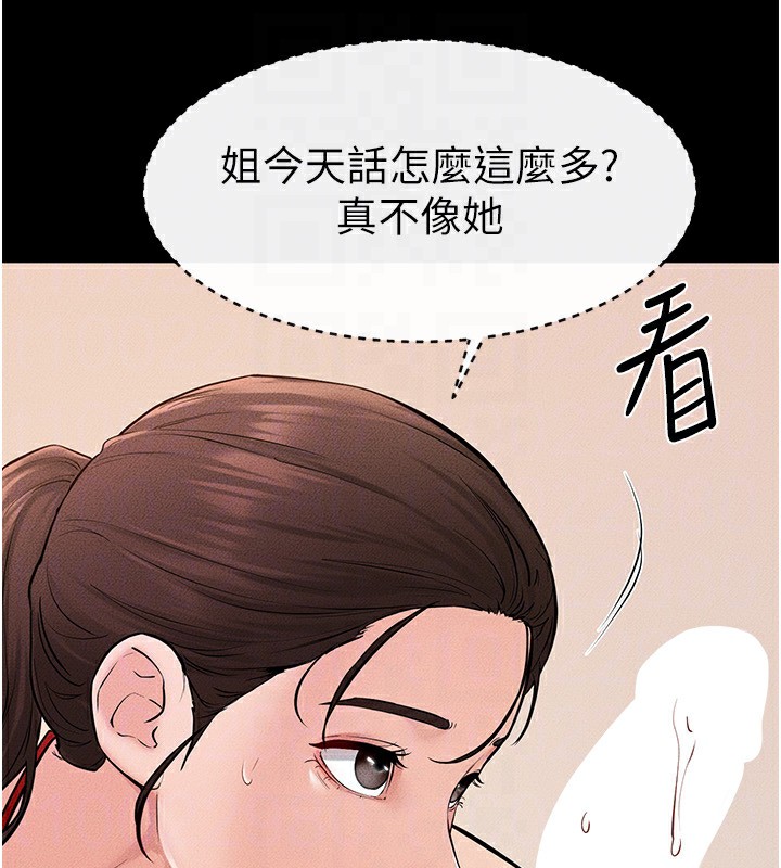 第67话-一放进去就有股快感♥ - 第113.jpg页
