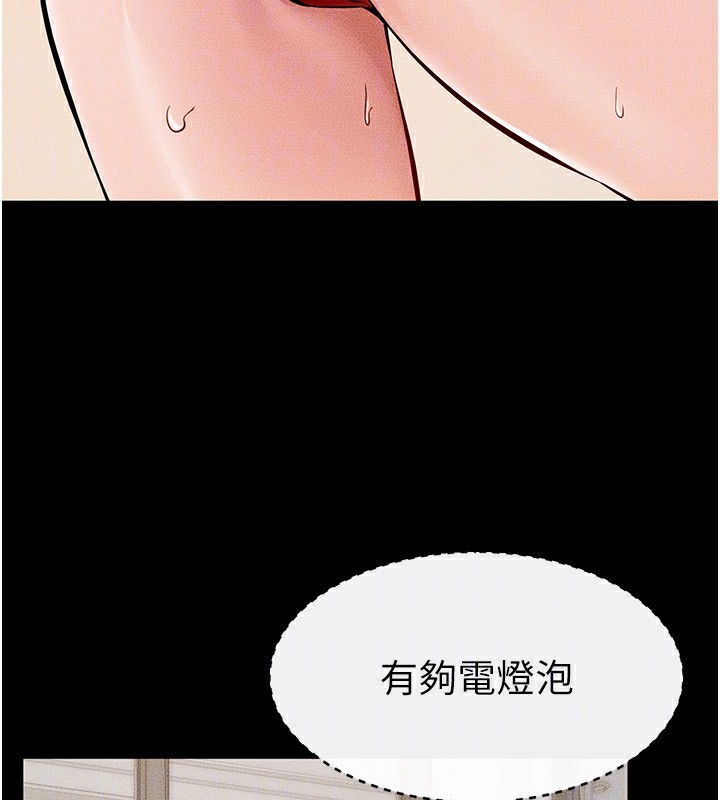 第67话-一放进去就有股快感♥ - 第116.jpg页