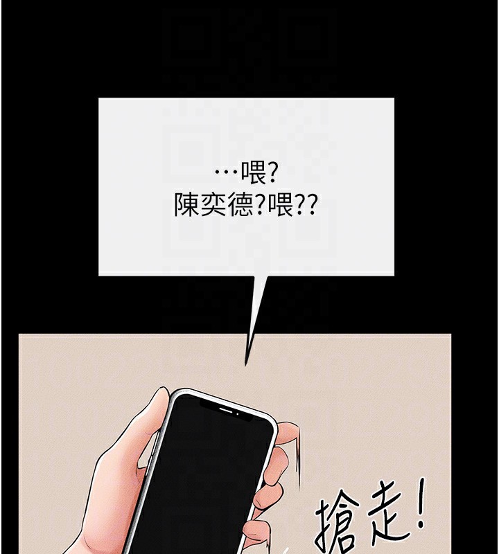 第67话-一放进去就有股快感♥ - 第124.jpg页