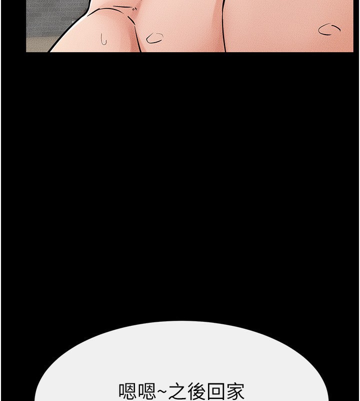 第67话-一放进去就有股快感♥ - 第131.jpg页