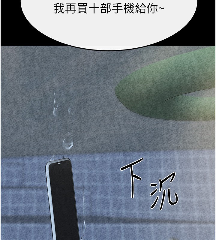 第67话-一放进去就有股快感♥ - 第132.jpg页