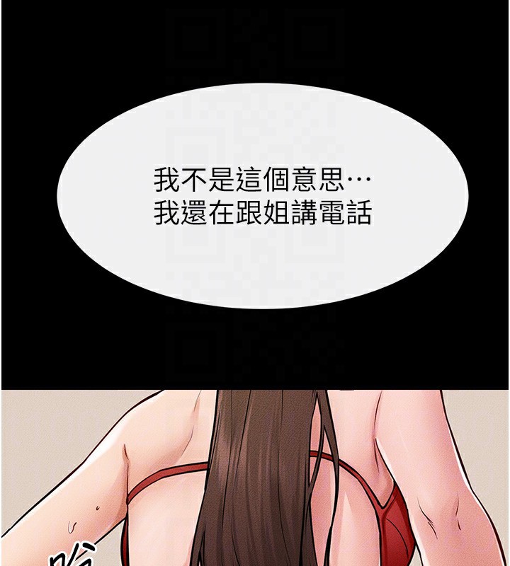 第67话-一放进去就有股快感♥ - 第134.jpg页