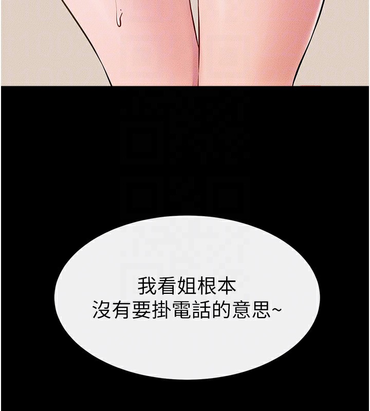 第67话-一放进去就有股快感♥ - 第136.jpg页