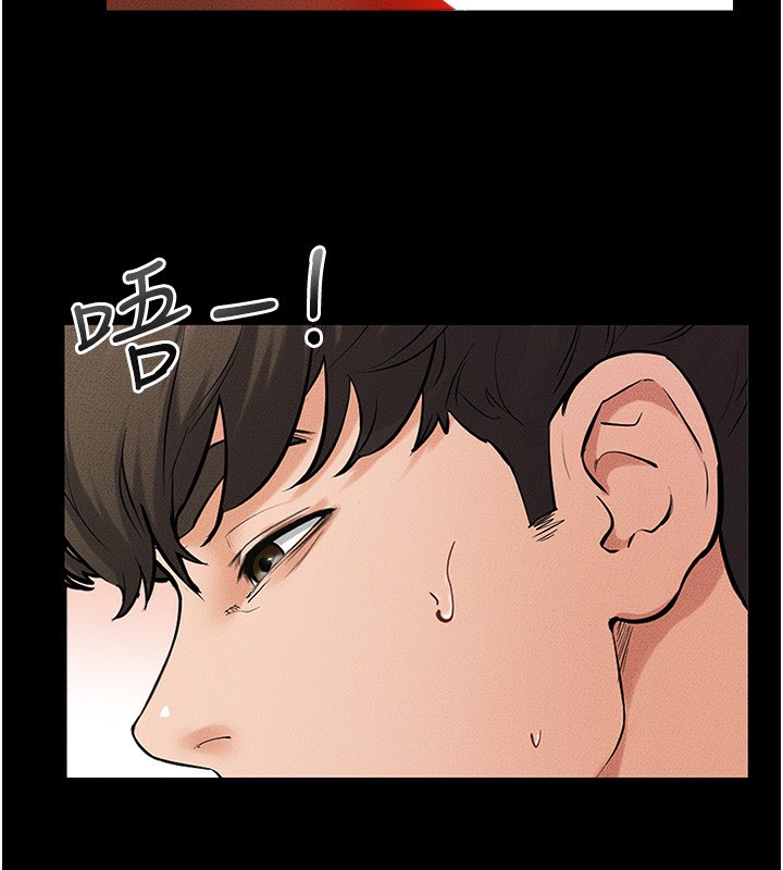 第67话-一放进去就有股快感♥ - 第142.jpg页