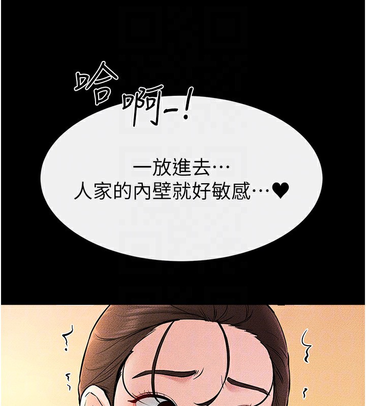 第67话-一放进去就有股快感♥ - 第146.jpg页