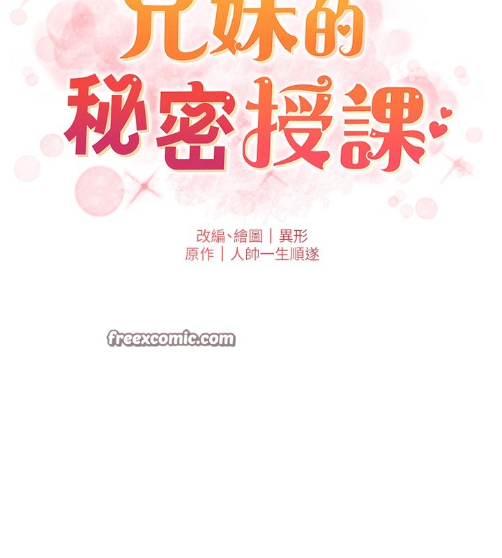 第53话-老司机舌斗闷骚学生妹 - 第15.jpg页