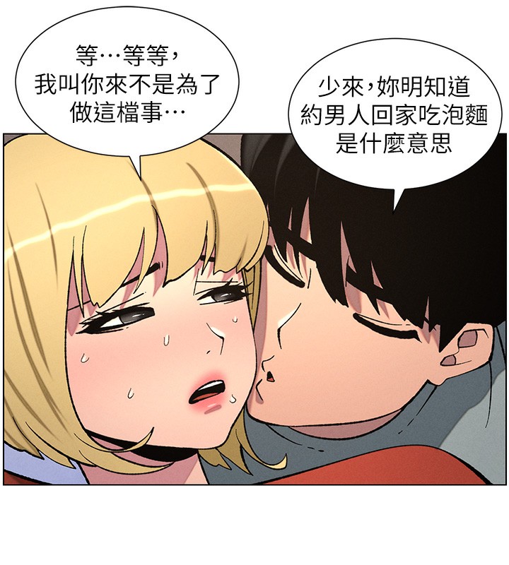 第53话-老司机舌斗闷骚学生妹 - 第17.jpg页