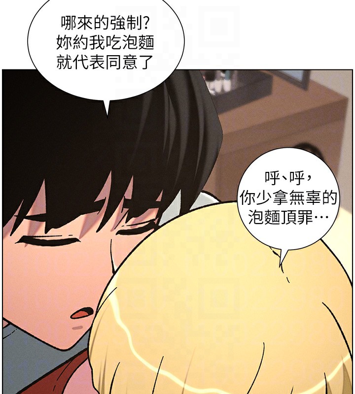 第53话-老司机舌斗闷骚学生妹 - 第21.jpg页