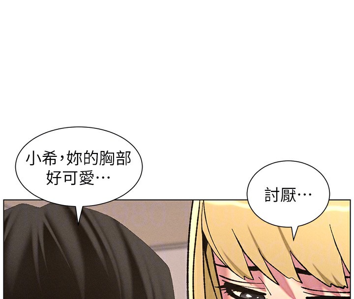 第53话-老司机舌斗闷骚学生妹 - 第40.jpg页