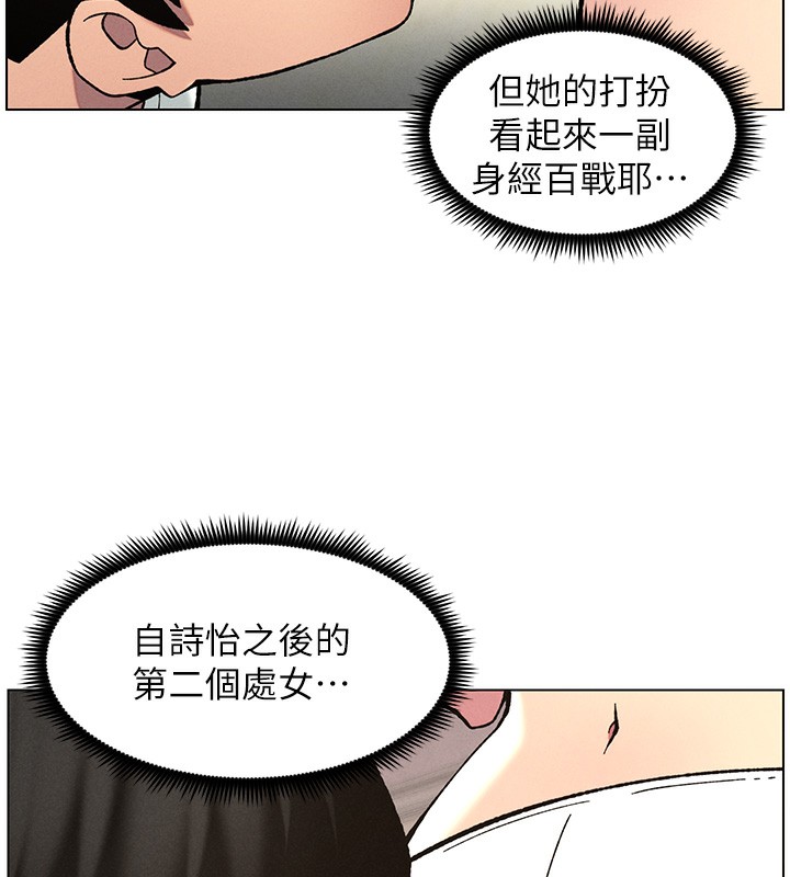 第53话-老司机舌斗闷骚学生妹 - 第61.jpg页