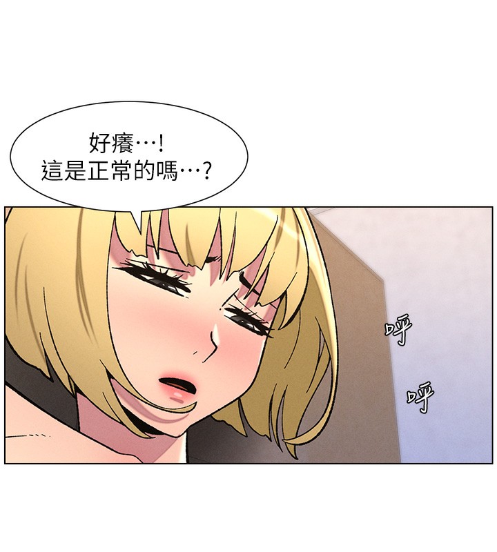 第53话-老司机舌斗闷骚学生妹 - 第77.jpg页