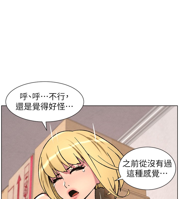 第53话-老司机舌斗闷骚学生妹 - 第79.jpg页