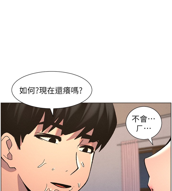第53话-老司机舌斗闷骚学生妹 - 第97.jpg页