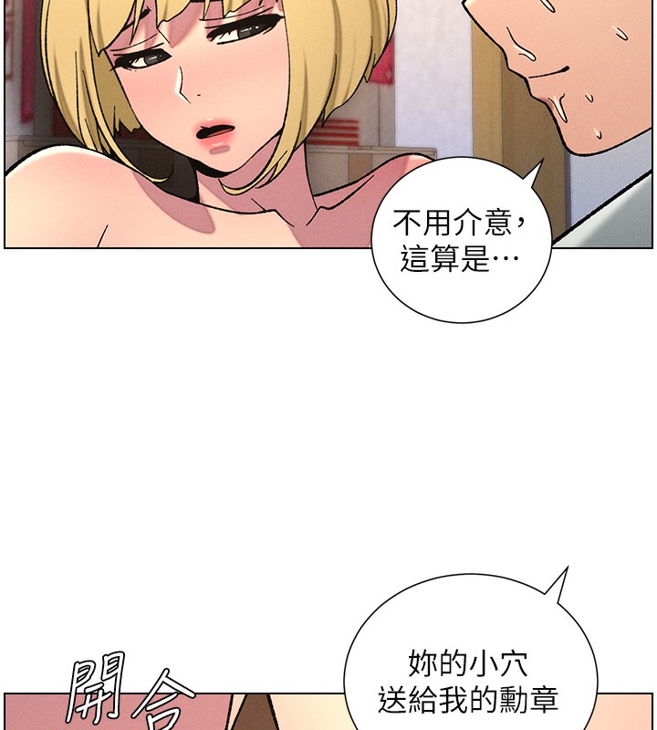 第53话-老司机舌斗闷骚学生妹 - 第99.jpg页