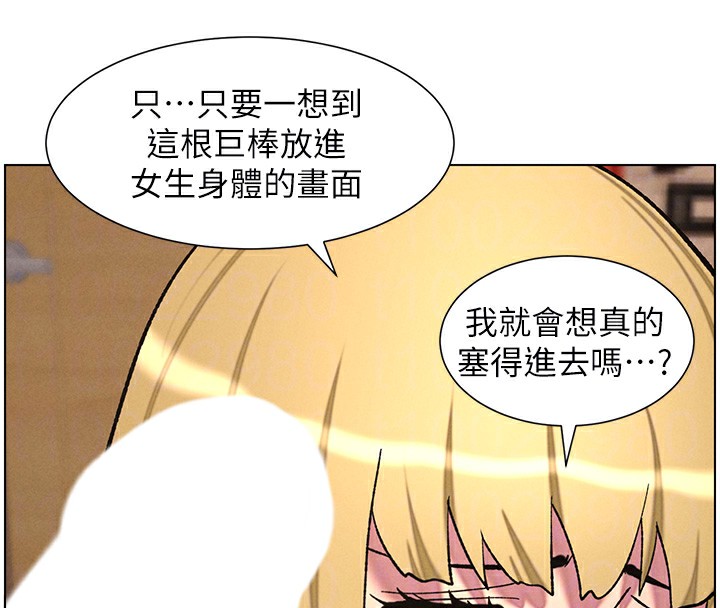 第53话-老司机舌斗闷骚学生妹 - 第112.jpg页