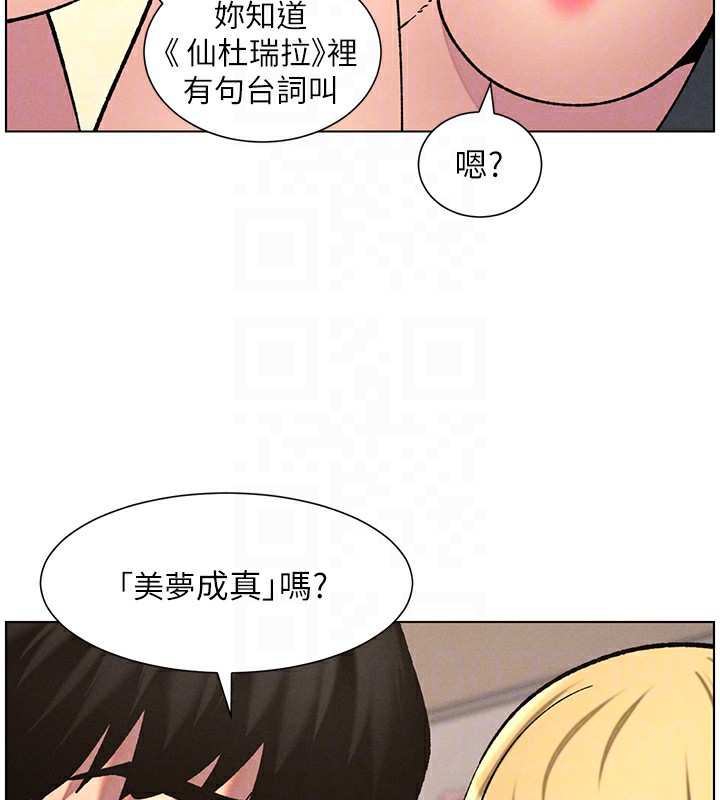 第53话-老司机舌斗闷骚学生妹 - 第118.jpg页