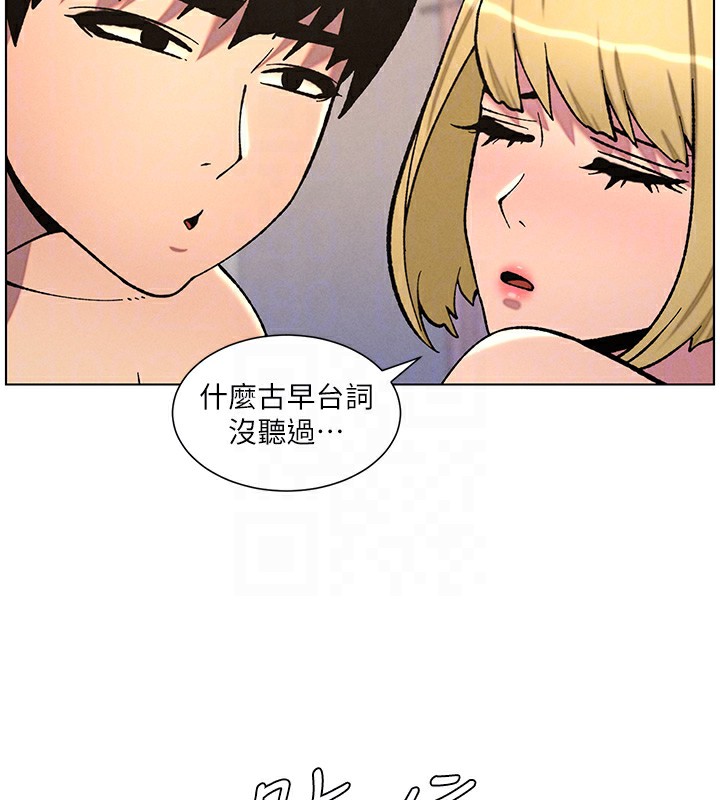 第53话-老司机舌斗闷骚学生妹 - 第119.jpg页