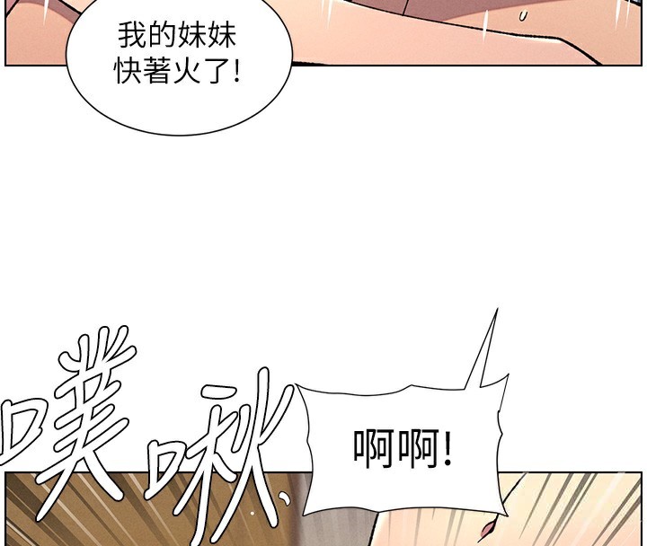 第53话-老司机舌斗闷骚学生妹 - 第132.jpg页