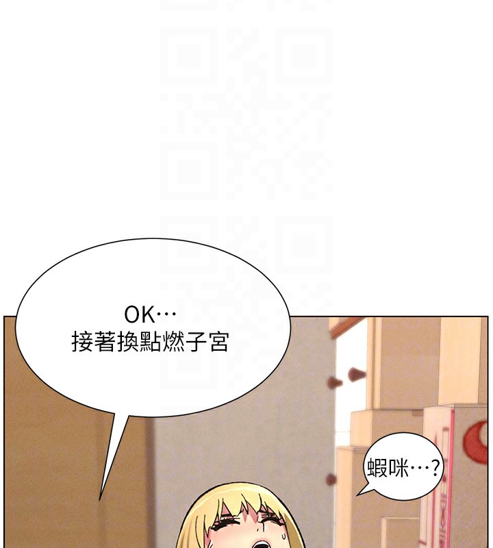 第53话-老司机舌斗闷骚学生妹 - 第134.jpg页