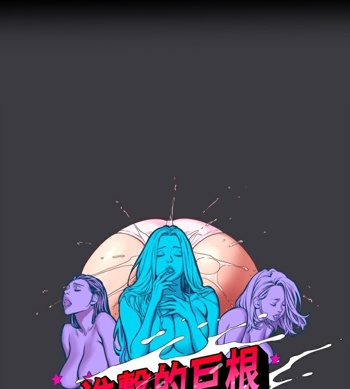 进击的巨根 最终话-实现种族解放计画 - 第1.jpg页
