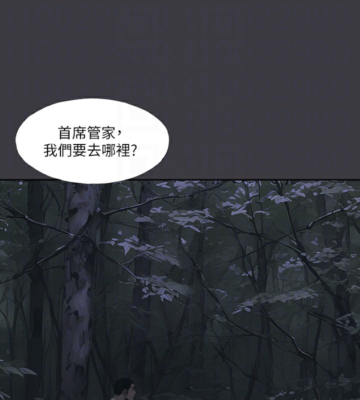 进击的巨根 最终话-实现种族解放计画 - 第18.jpg页