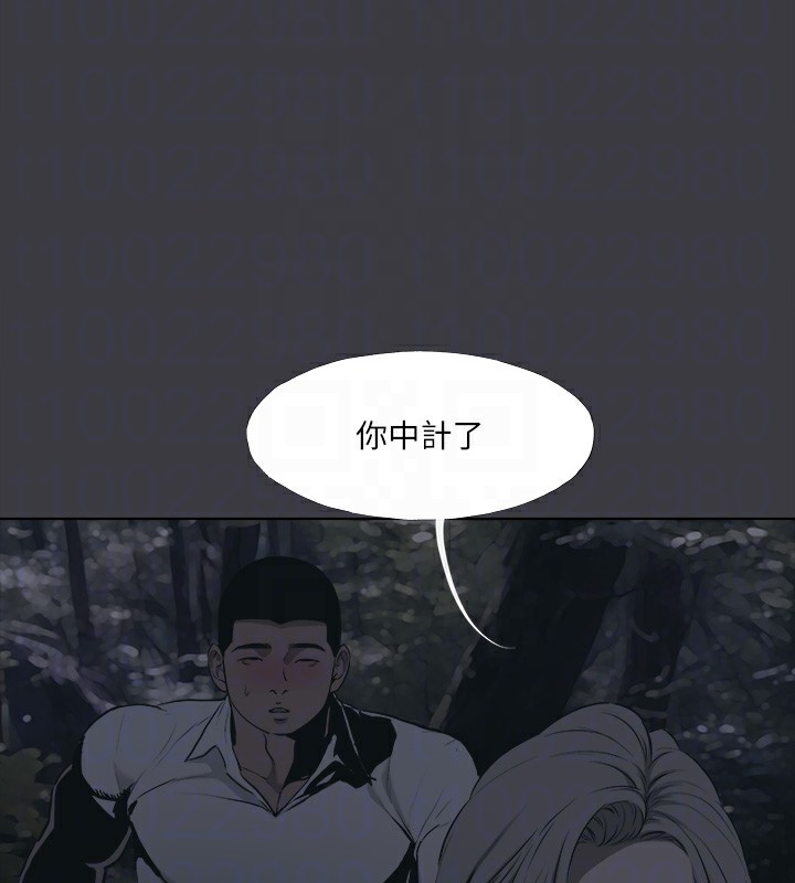 进击的巨根 最终话-实现种族解放计画 - 第20.jpg页