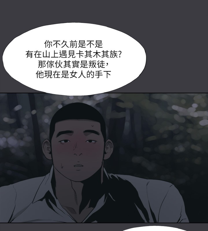 进击的巨根 最终话-实现种族解放计画 - 第22.jpg页