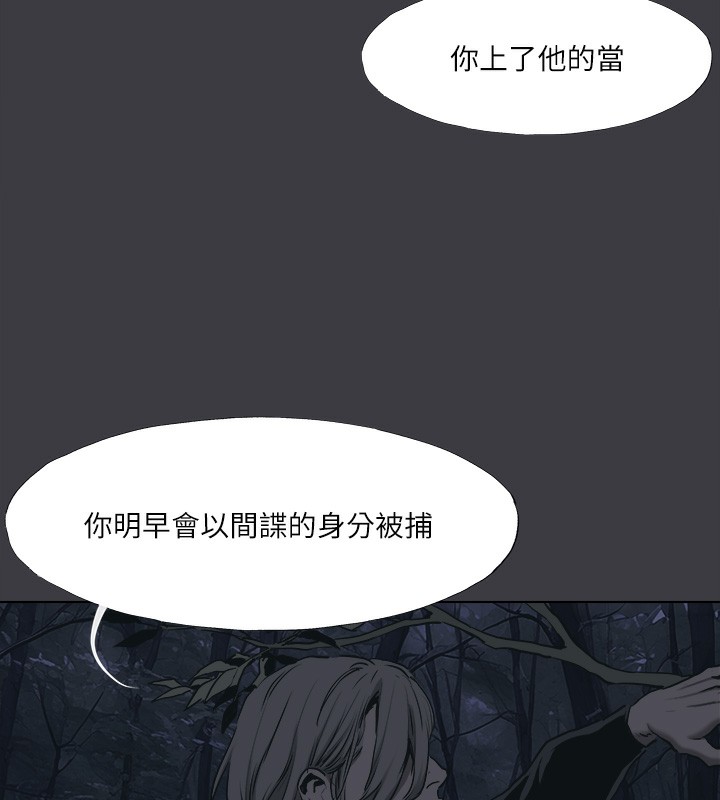 进击的巨根 最终话-实现种族解放计画 - 第23.jpg页